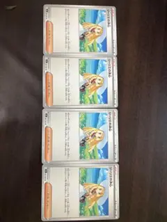 リザードンカード 4枚セット