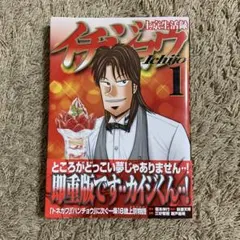上京生活録　イチジョウ　1巻
