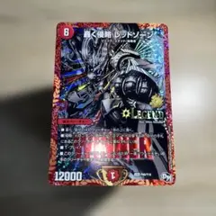 轟く侵略レッドゾーン プロモ