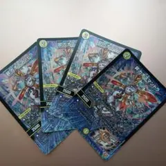 昇カオスマントラ4枚