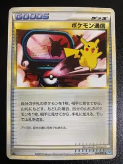 【美品・センタリング良好】ポケモン通信 ミラー L1 065/070 1ED 美品・センタリング良好】ポケモン通信 ミラー L1 065/070 1ED