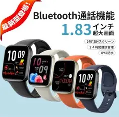軍用規格✨️スマートウォッチ 1.83インチ超大画面 Bluetooth 通話機能