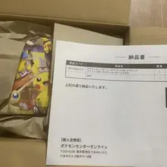 スペシャルBOX ポケモンセンタートウホク　ポケセンオンライン当選品　未開封