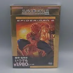 スパイダーマンTM2　デラックス・コレクターズ・エディション2枚組　未開封DVD