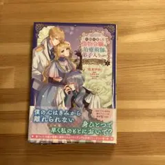 婚約破棄した傷物令嬢は、治癒術師に弟子入りします!@COMIC. 1