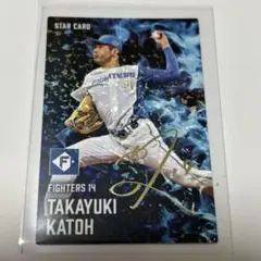 プロ野球チップス2025 第2弾 加藤貴之選手 箔押しサインカード　匿名配送