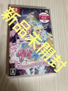 ひみつのアイプリあつめて! シークレットメモリーズ　switch スイッチ