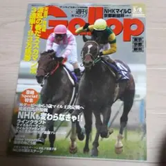 025週刊ギャロップGallop2005年5月8日ラインクラフト/