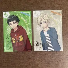 A3! 古市左京 高遠丞 アニメイト特典