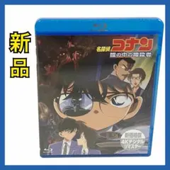 【新品】 劇場版 名探偵コナン 瞳の中の暗殺者 Blu-ray ブルーレイ