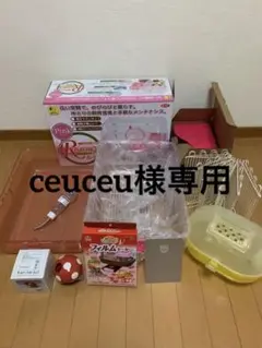 ハムスター飼育セット