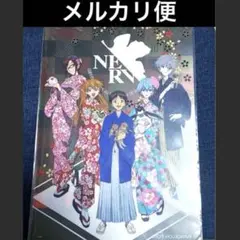 希少　エヴァ　エヴァンゲリオン　クリアファイル　晴れ着　亥年　着物　和服　集合