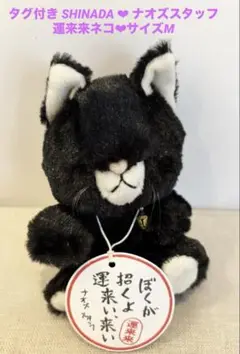 【3点セット★希少】カエル　蛙　シナダ　ぬいぐるみ　ナオズスタッフ　マスコット 3点セット☆希少】カエル 蛙 シナダ ぬいぐるみ ナオズスタッフ
