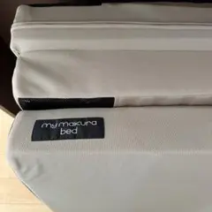 my makura からだ枕（敷布団） 西川 西川リビング セミダブル