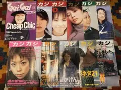 カジカジ cazicazi 11冊①
