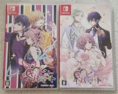 キューピットパラサイト 2本セット