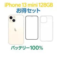 iPhone 13 mini 128GB MLJE3J/A - 4545
