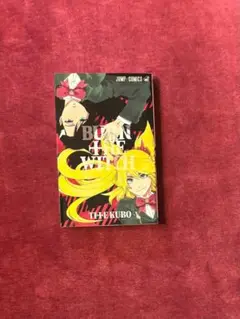 bleach jet付属限定コミック burn the witch 0巻