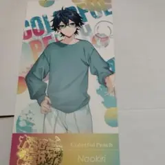 なおきりさん　特典
