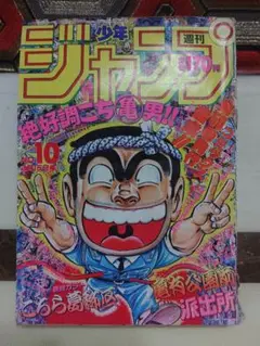 【中古】 コスモスストライカー ２/集英社/田中誠一 コスモスストライカー 2 (ジャンプスーパーコミックス) | 田中