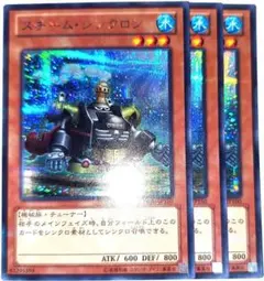 早い者勝ち！　大人気！　遊戯王　スチームシンクロン　DE04　シークレット　3枚