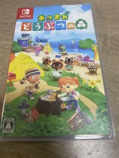あつまれ どうぶつの森