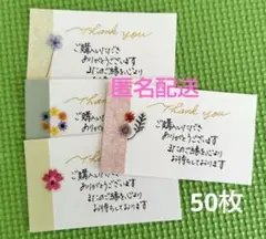 ★サンキューカード 手書き 50枚 No.0819
