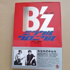 B'z ミラクルクロニクル 1988-2008