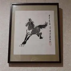 徐悲鴻画家　競馬？複製品？(ツルツル触感) 2025年最新】徐悲鴻 馬の人気アイテム - メルカリ