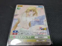 バスタイムヤミ　ヴィクトリースパーク