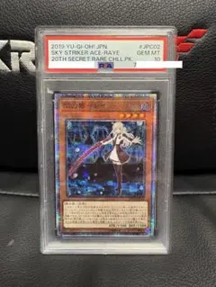 2025年最新】閃刀姫レイ 20th psa10の人気アイテム - メルカリ