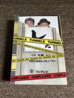 とんねるずのみなさんのおかげで BOX コンプライアンス DVD〈9枚組〉　見本