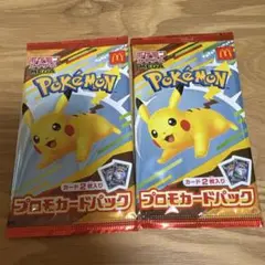 【未開封】マクドナルド　ハッピーセット　プロモカード