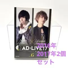 アドリブ　6巻　2016 2017 2個セット