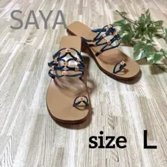 SAYA★サヤ ターコイズレザートングサンダル Lサイズ