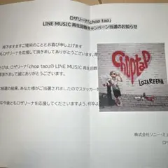 ロザリーナ chop tap ジャケ写ステッカー ステッカー