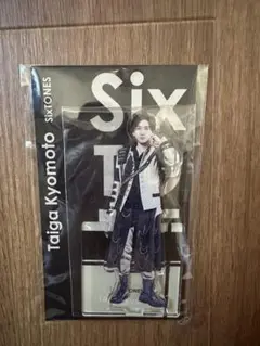 【新品未開封】SixTONES 京本大我　アクリルスタンド