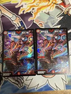 勝利宣言 鬼丸「覇」　　BD05