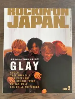 GLAY 雑誌　ロッキンオンジャパン