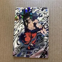 SUPERDRAGONBALLHEROES / 孫悟空　/身勝手な極意　兆