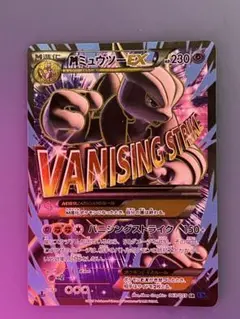 MミュウツーEX PSA10 アンリミ SR XY8 青い衝撃 063/059 MミュウツーEX PSA10 アンリミ SR XY8 青い衝撃 063/059