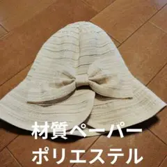 可愛いリボンがついた夏の帽子