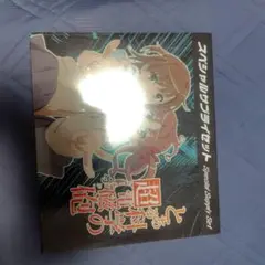とある魔術の禁書目録　とある科学の超電磁砲スペシャルサプライセット Amazon.co.jp: スペシャルサプライセット｢とある科学の超電磁砲