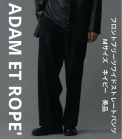 アダムエロペ　フロントプリーツワイドストレートパンツ　Mサイズ　ネイビー　美品