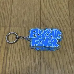 PSYCHIC FEVER HEAT 会場限定キーホルダー