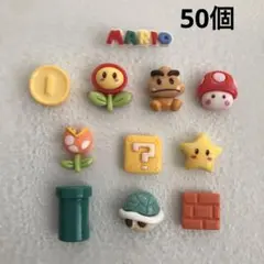 デコパーツ マリオ