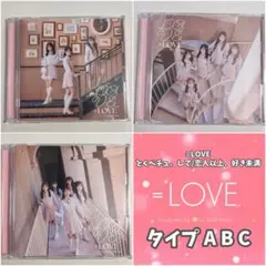 =LOVE とくべチュ、して　恋人以上、好き未満　タイプABC