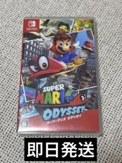 マリオオデッセイ　Switch