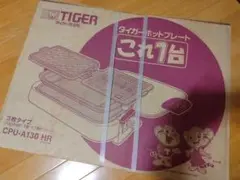 【タイガー TIGER】 ホットプレート これ一台 CPU-A130-HR ヨドバシ.com - タイガー TIGER ホットプレート これ一台 CPU