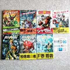 【美品】THE NEW 52！7巻セット